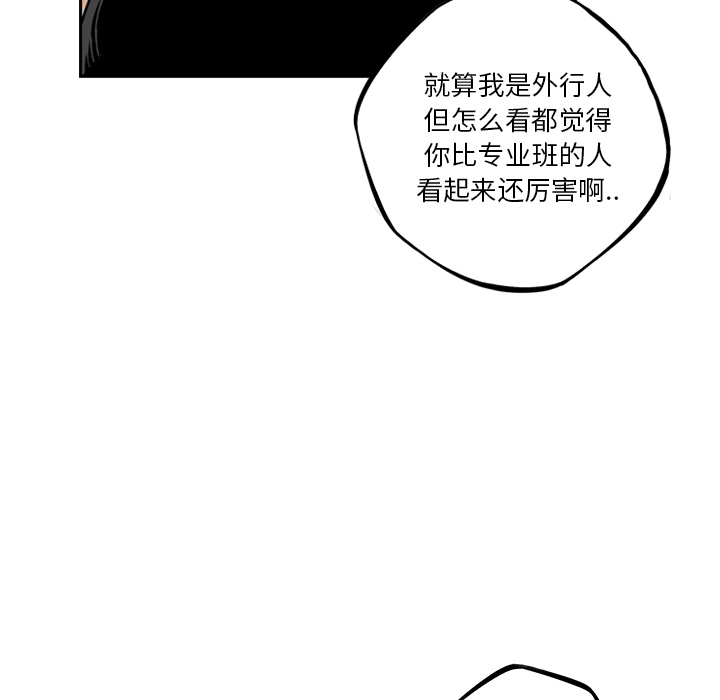 少年的新星 第 35 章 第58页