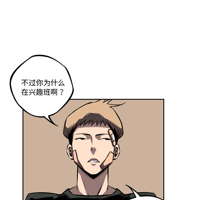 少年的新星 第 35 章 第57页