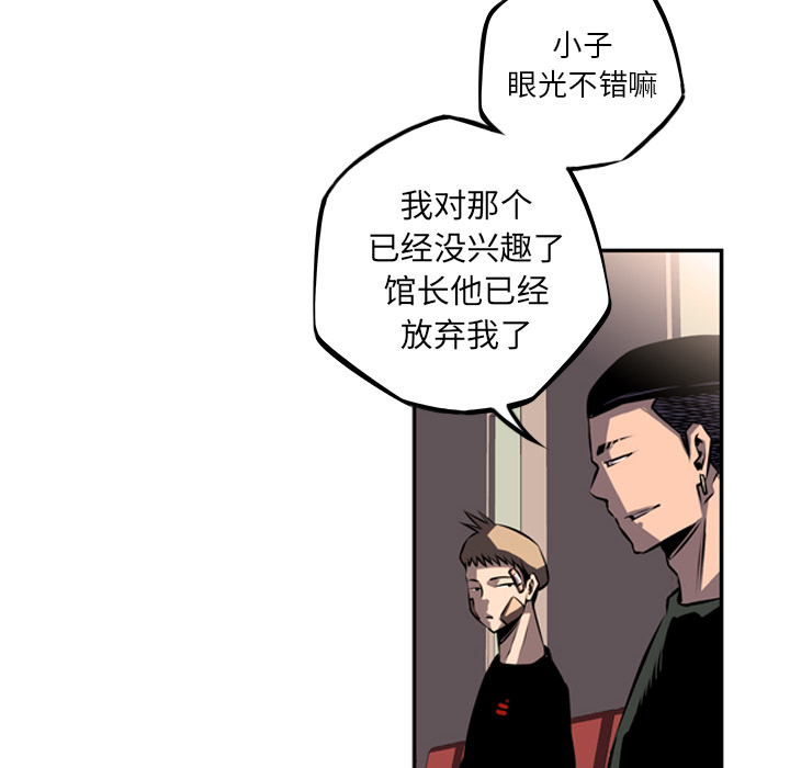 少年的新星 第 35 章 第59页