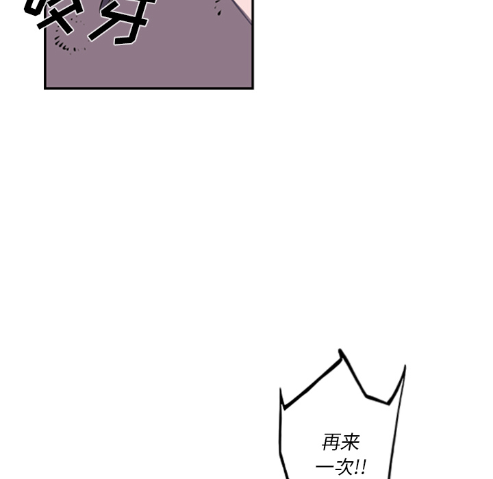 少年的新星 第 35 章 第75页