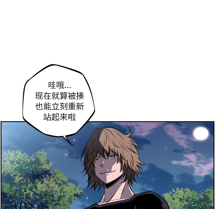 少年的新星 第 35 章 第77页
