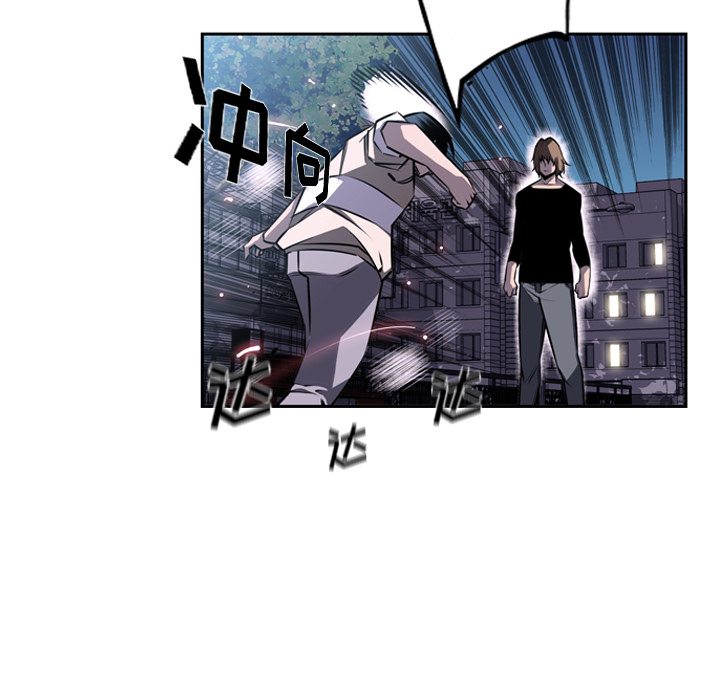 少年的新星 第 35 章 第76页