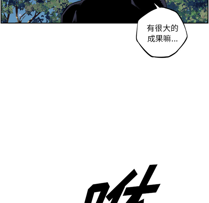 少年的新星 第 35 章 第78页