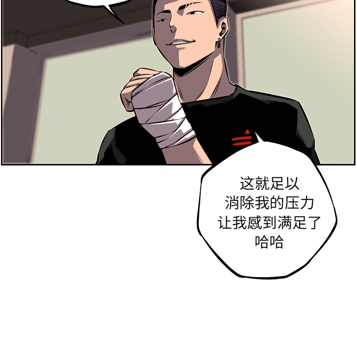 少年的新星 第 35 章 第61页