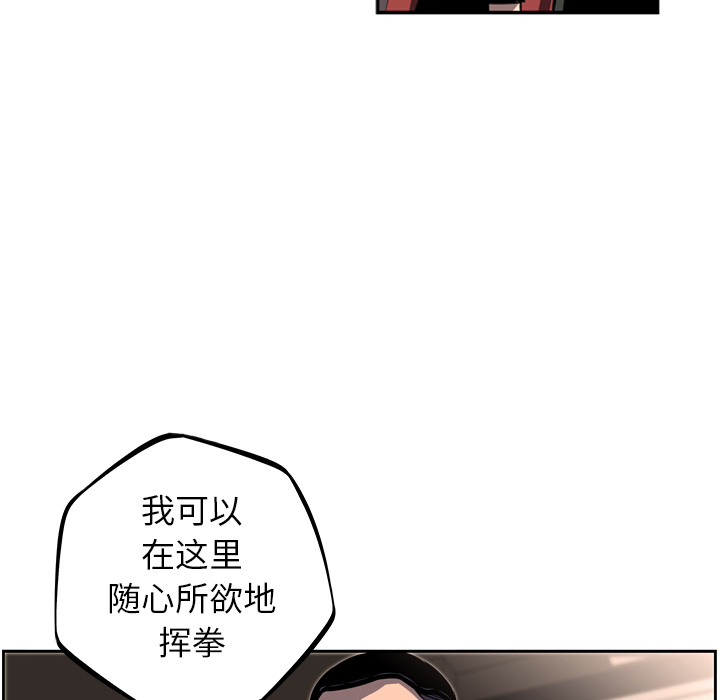 少年的新星 第 35 章 第60页