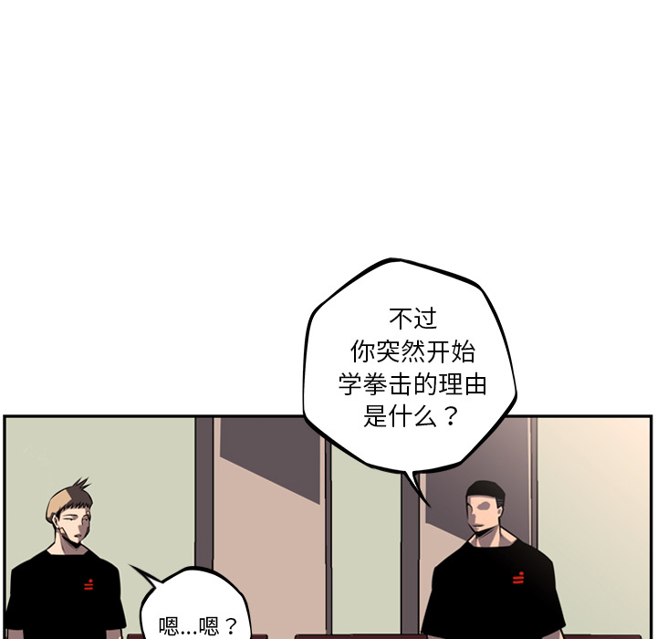 少年的新星 第 35 章 第62页