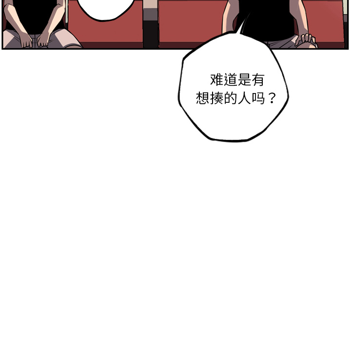 少年的新星 第 35 章 第63页