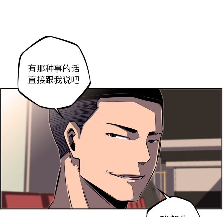 少年的新星 第 35 章 第64页