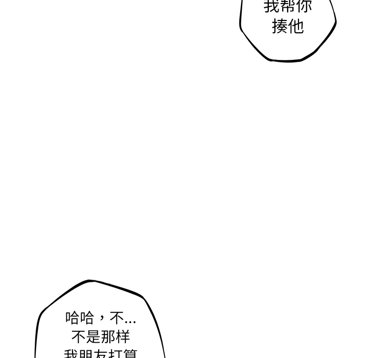 少年的新星 第 35 章 第65页