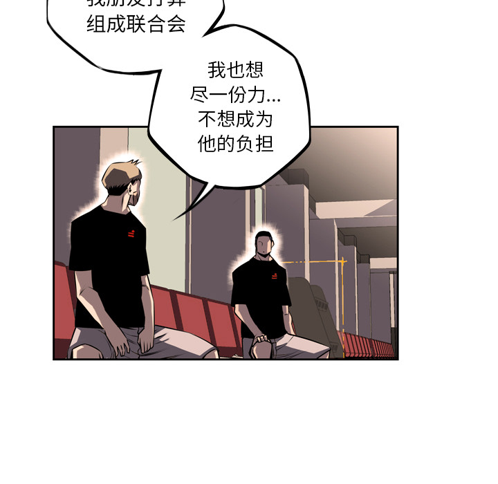 少年的新星 第 35 章 第66页