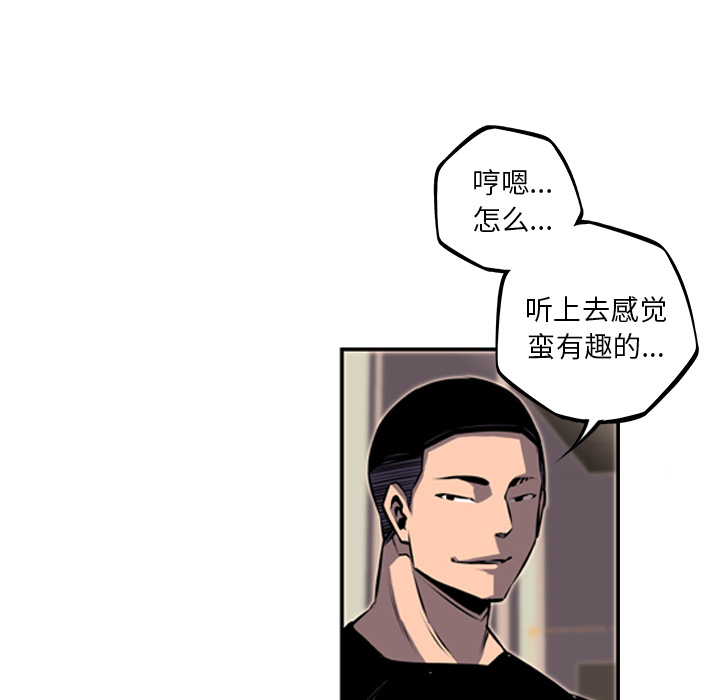 少年的新星 第 35 章 第67页