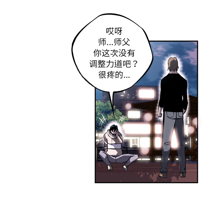 少年的新星 第 35 章 第84页