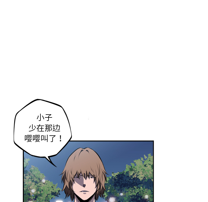 少年的新星 第 35 章 第85页