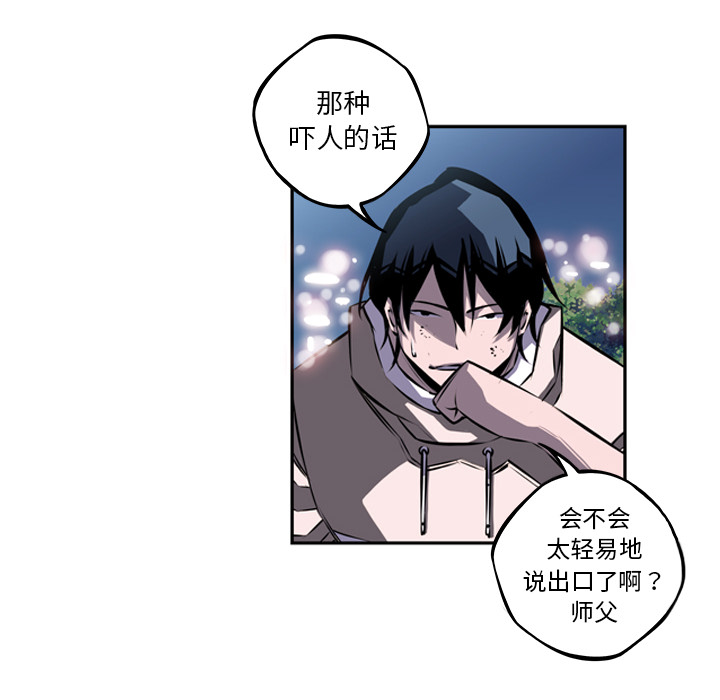 少年的新星 第 35 章 第87页