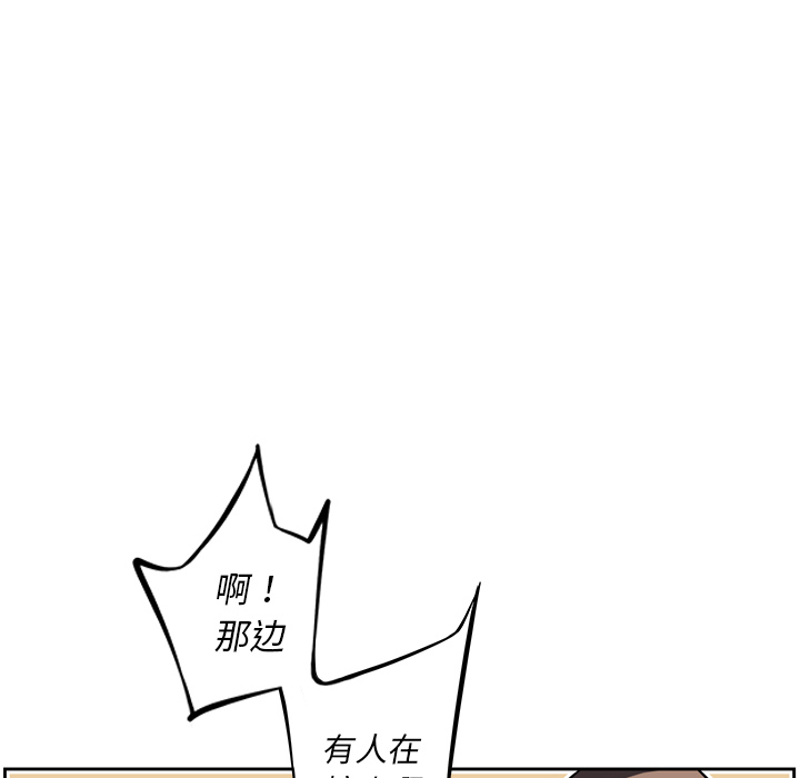 少年的新星 第 35 章 第88页