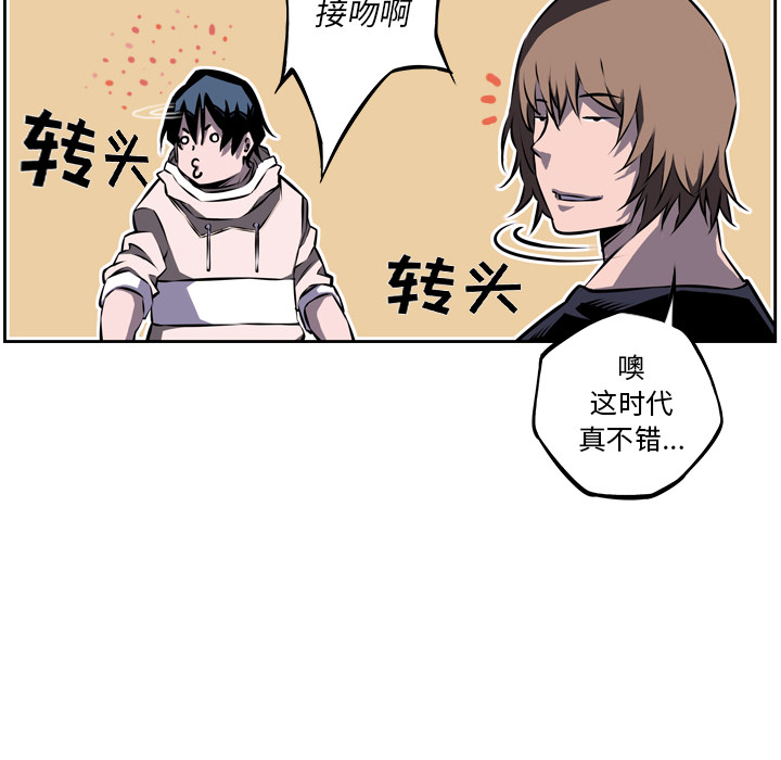 少年的新星 第 35 章 第89页