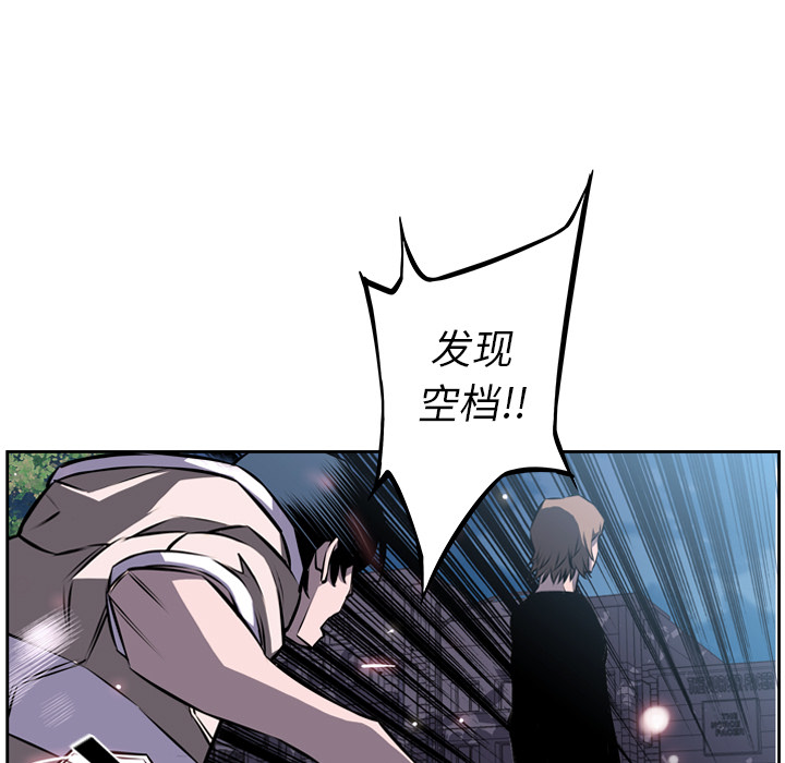 少年的新星 第 35 章 第90页