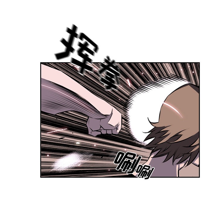 少年的新星 第 35 章 第93页