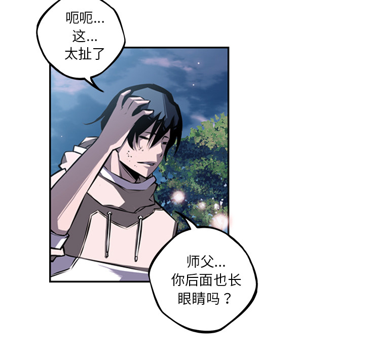 少年的新星 第 35 章 第97页
