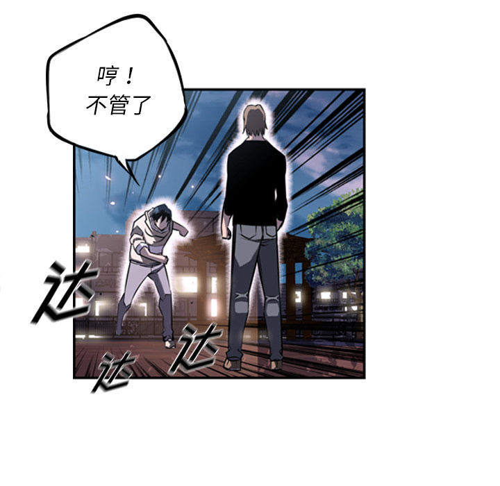 少年的新星 第 35 章 第100页