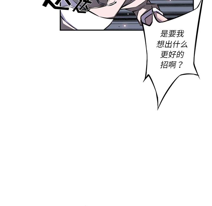 少年的新星 第 35 章 第102页