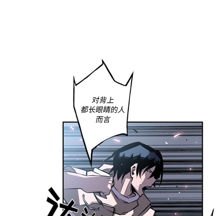 少年的新星 第 35 章 第101页