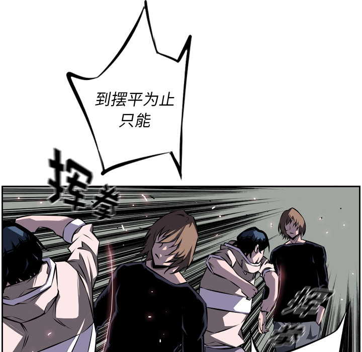 少年的新星 第 35 章 第103页