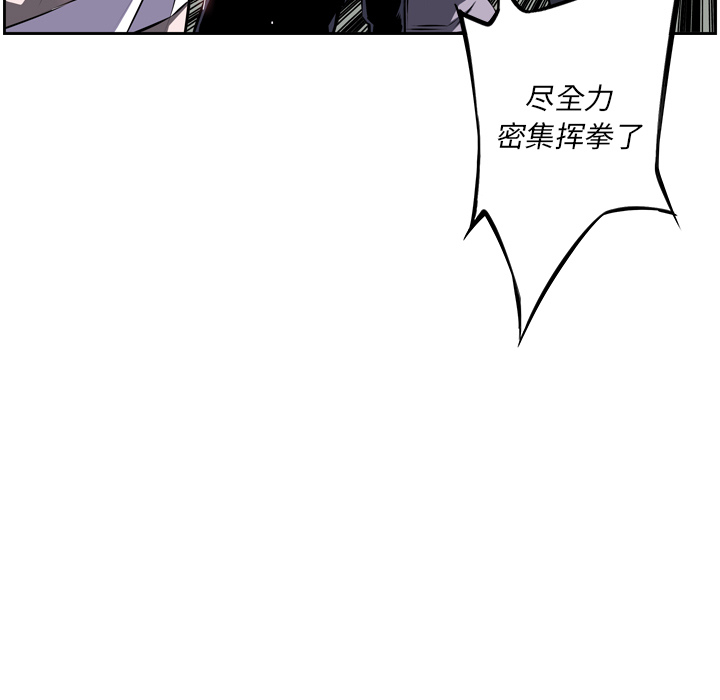 少年的新星 第 35 章 第104页