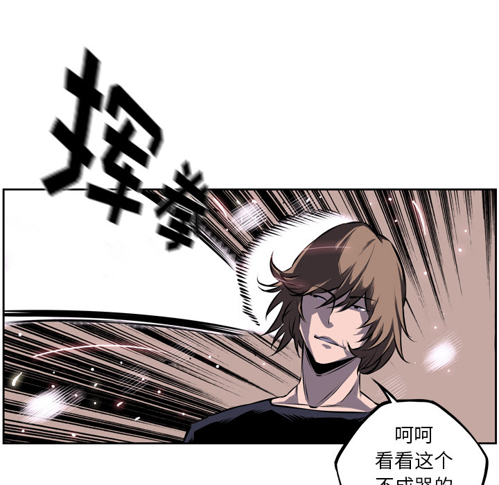 少年的新星 第 35 章 第105页
