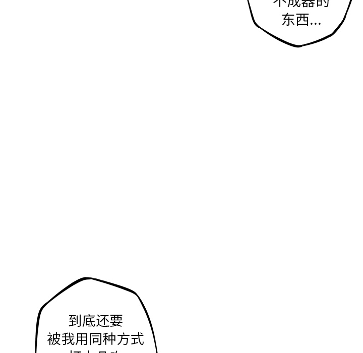 少年的新星 第 35 章 第106页