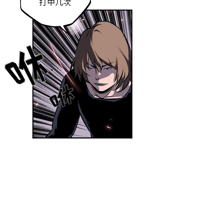 少年的新星 第 35 章 第107页
