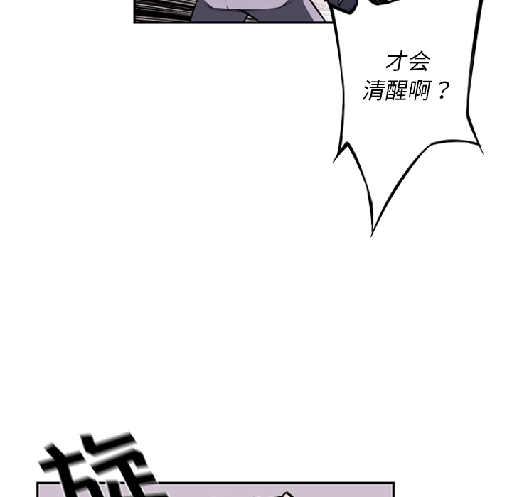 少年的新星 第 35 章 第109页