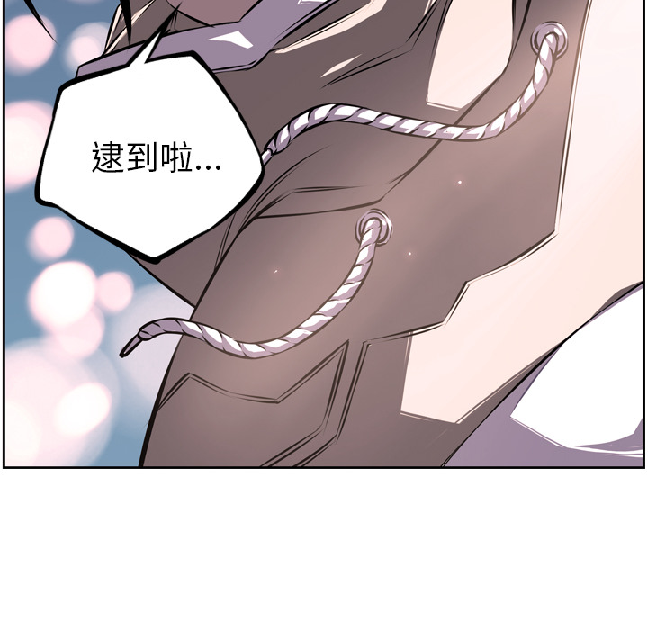 少年的新星 第 35 章 第115页
