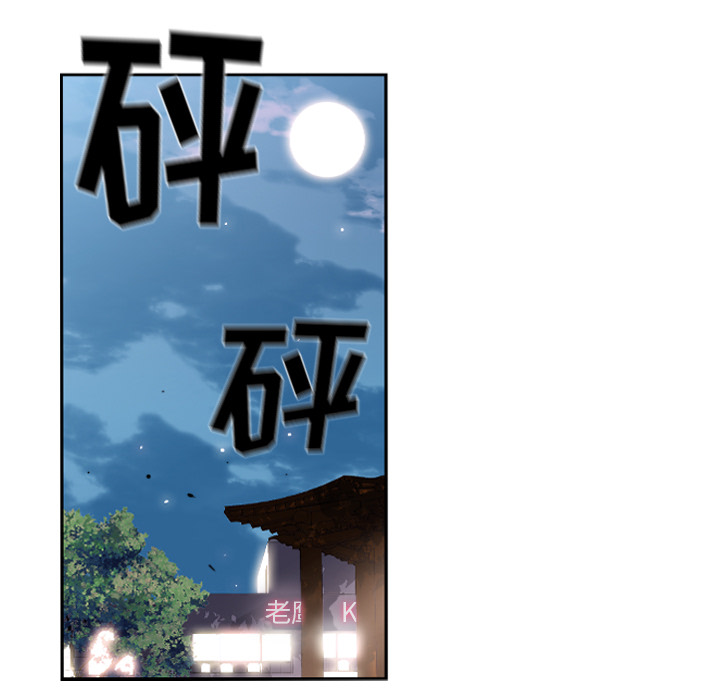 少年的新星 第 36 章 第9页