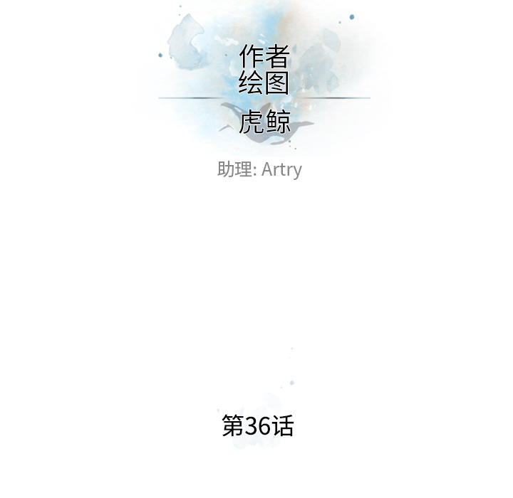 少年的新星 第 36 章 第11页