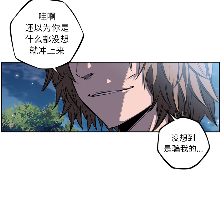 少年的新星 第 36 章 第14页