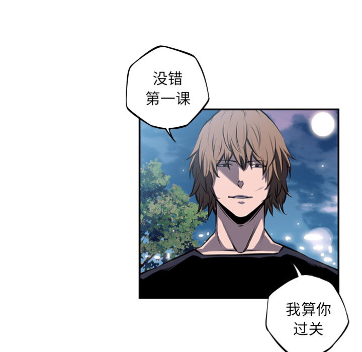 少年的新星 第 36 章 第18页