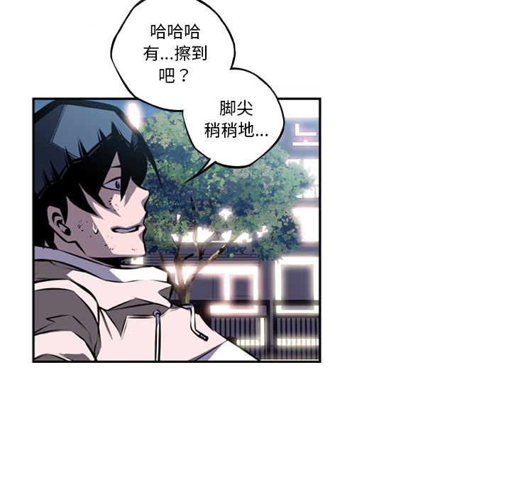 少年的新星 第 36 章 第17页