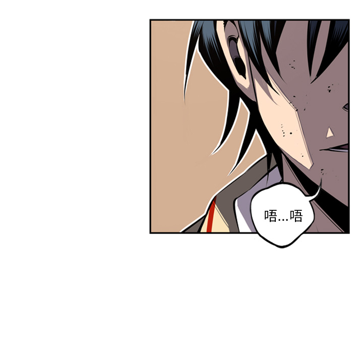 少年的新星 第 36 章 第30页