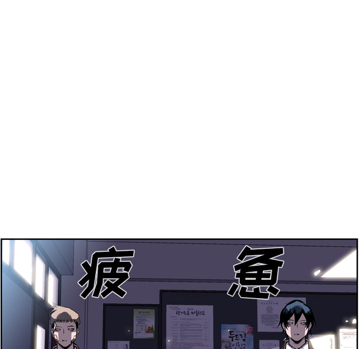 少年的新星 第 36 章 第31页