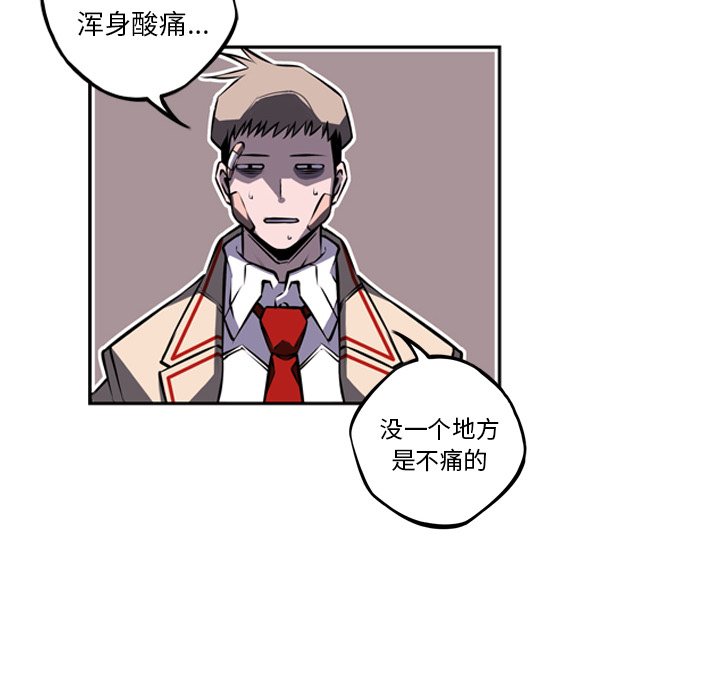 少年的新星 第 36 章 第33页