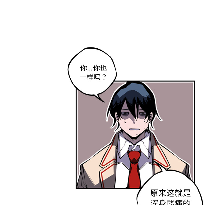 少年的新星 第 36 章 第34页