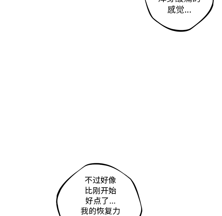 少年的新星 第 36 章 第35页