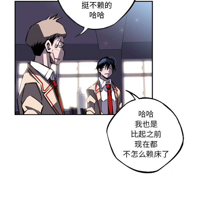少年的新星 第 36 章 第36页