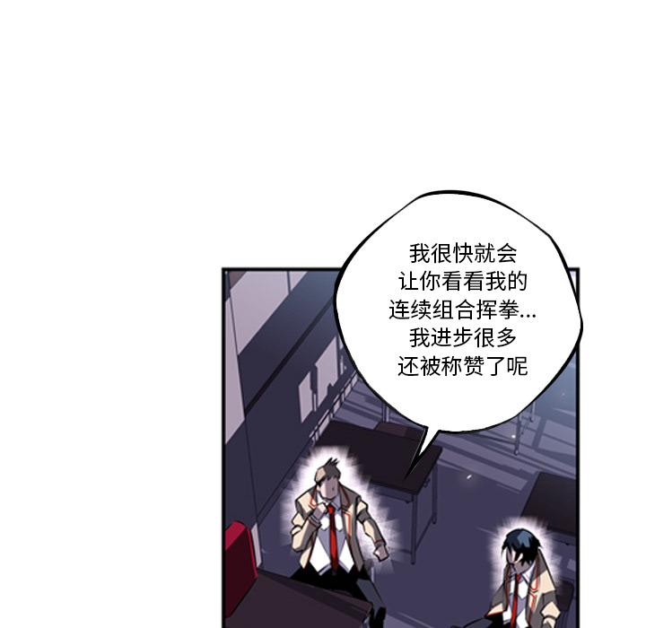 少年的新星 第 36 章 第37页