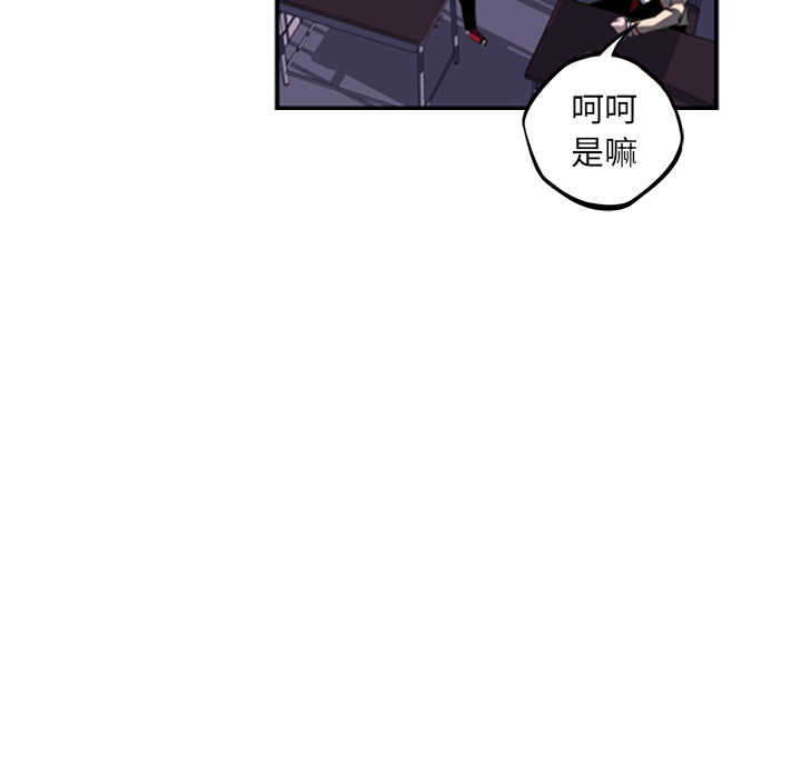 少年的新星 第 36 章 第38页
