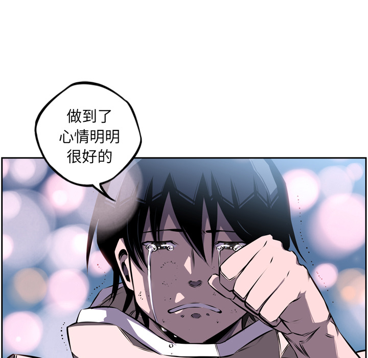 少年的新星 第 36 章 第21页