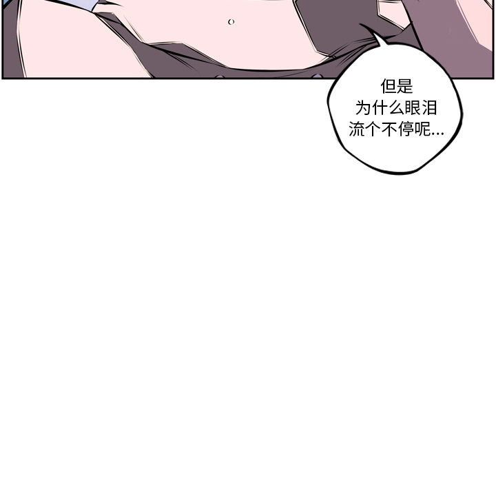 少年的新星 第 36 章 第22页
