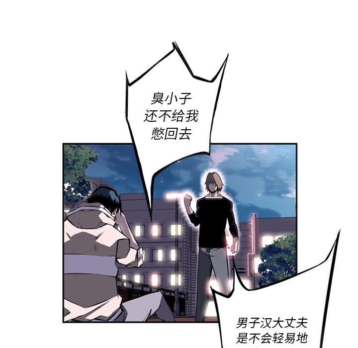 少年的新星 第 36 章 第24页