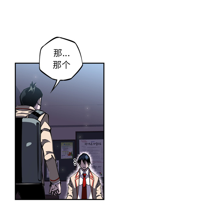少年的新星 第 36 章 第40页